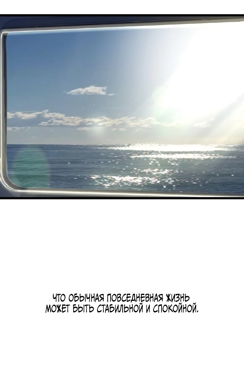 Манга Утилизация мусора - Глава 62 Страница 68