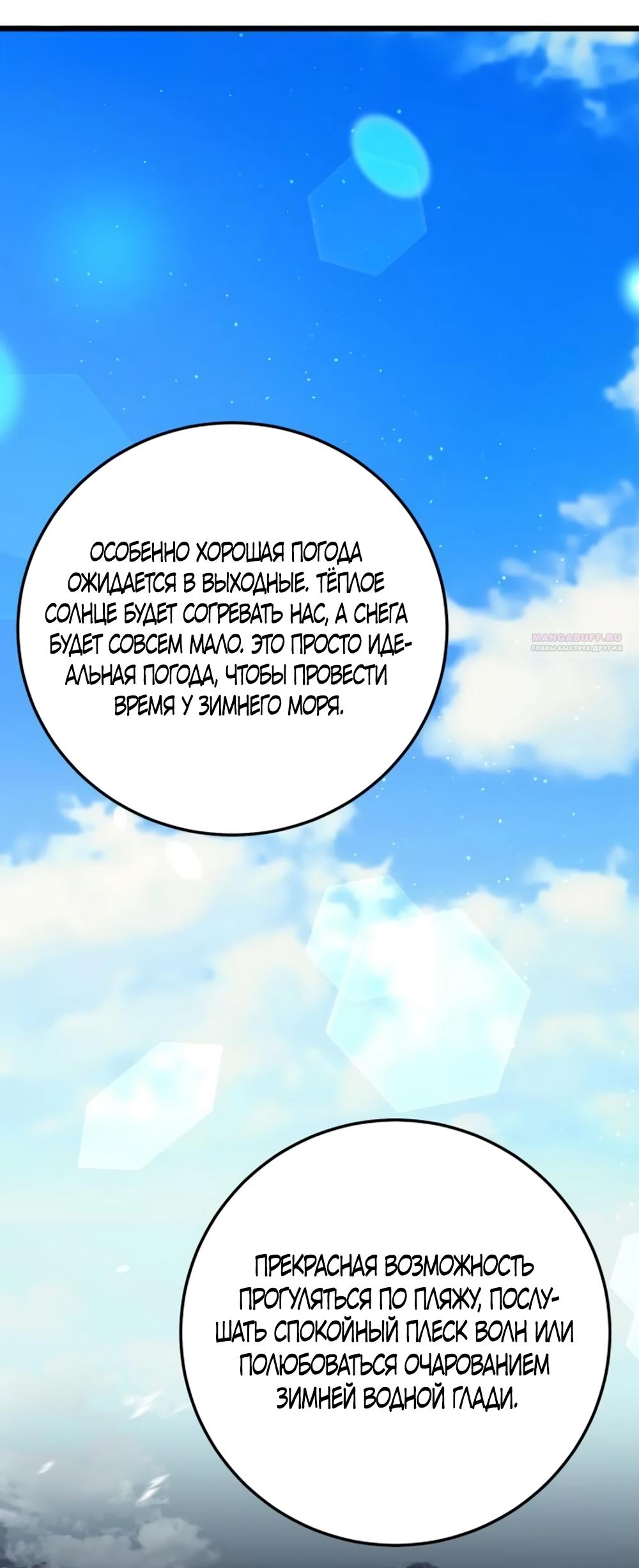 Манга Утилизация мусора - Глава 62 Страница 18