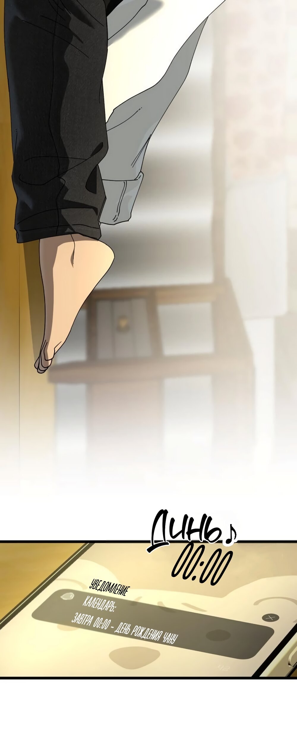 Манга Утилизация мусора - Глава 62 Страница 52