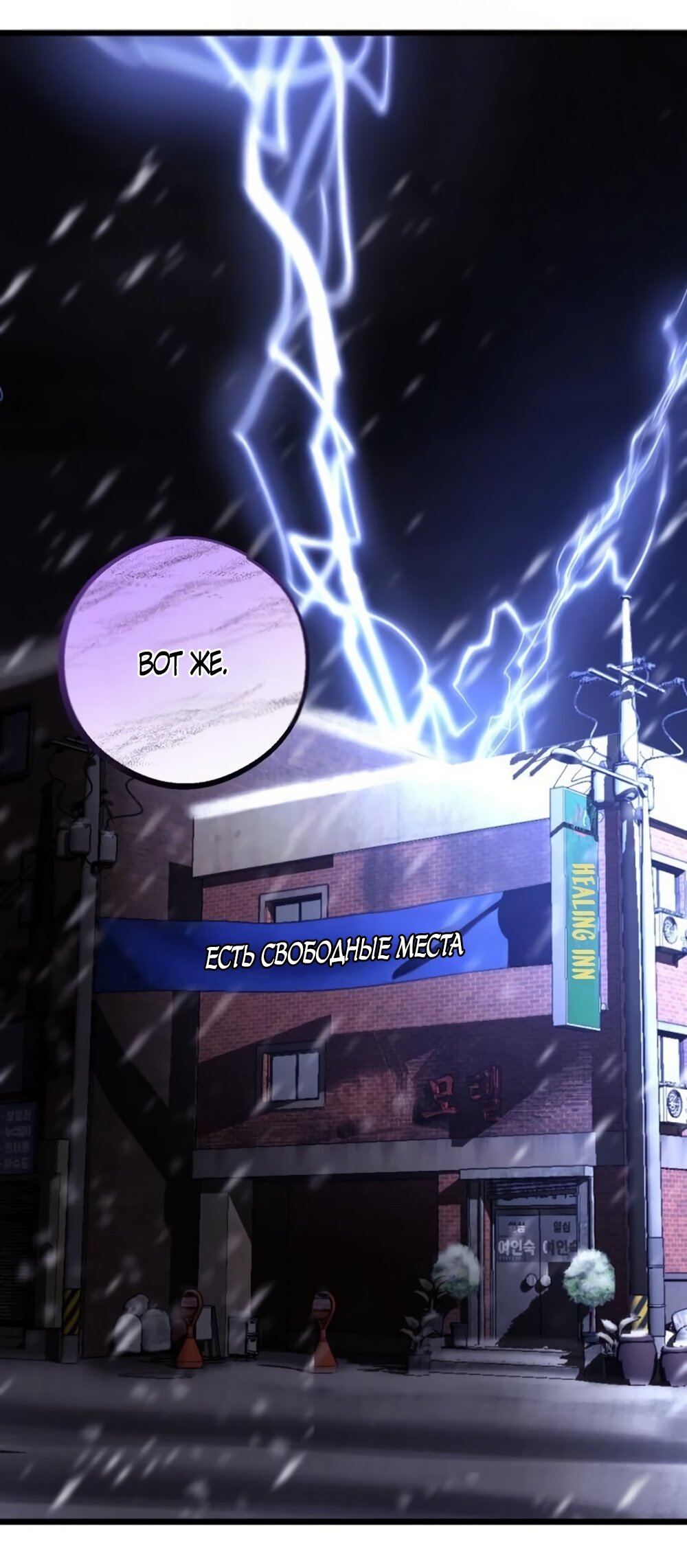 Манга Утилизация мусора - Глава 62 Страница 33