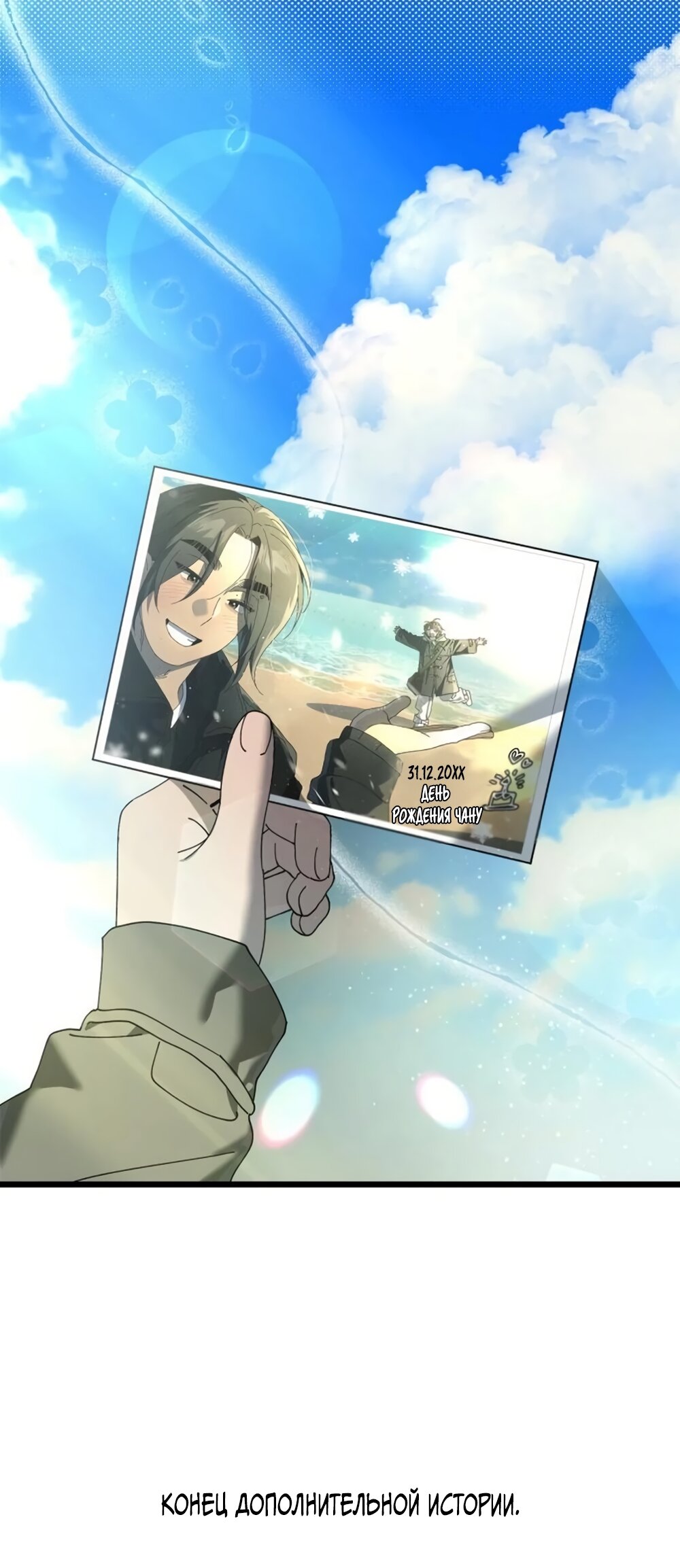 Манга Утилизация мусора - Глава 62 Страница 72