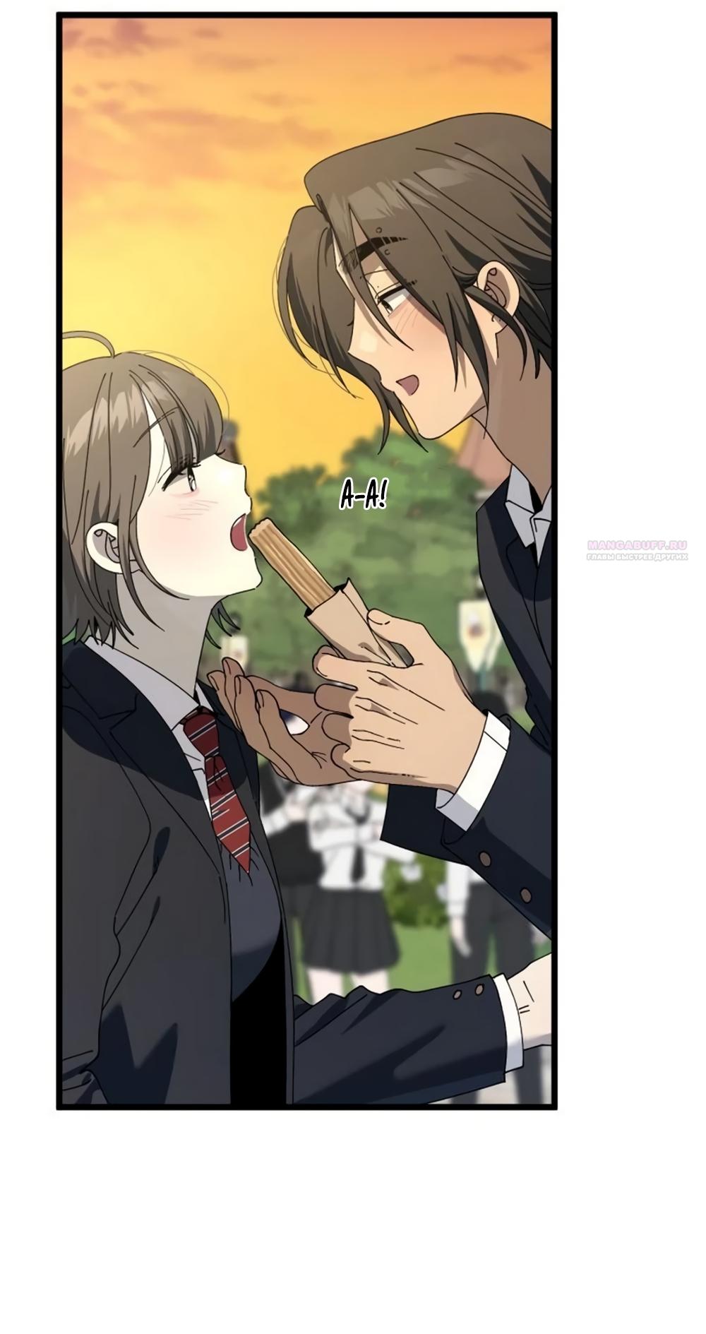 Манга Утилизация мусора - Глава 62 Страница 10