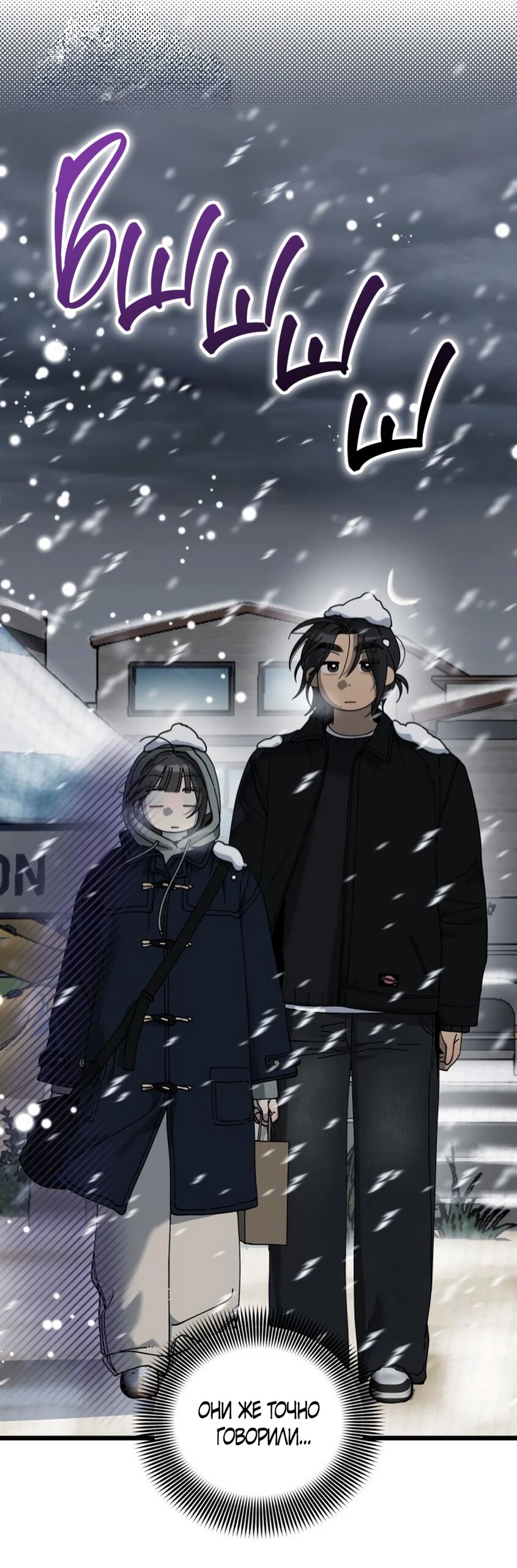 Манга Утилизация мусора - Глава 62 Страница 20