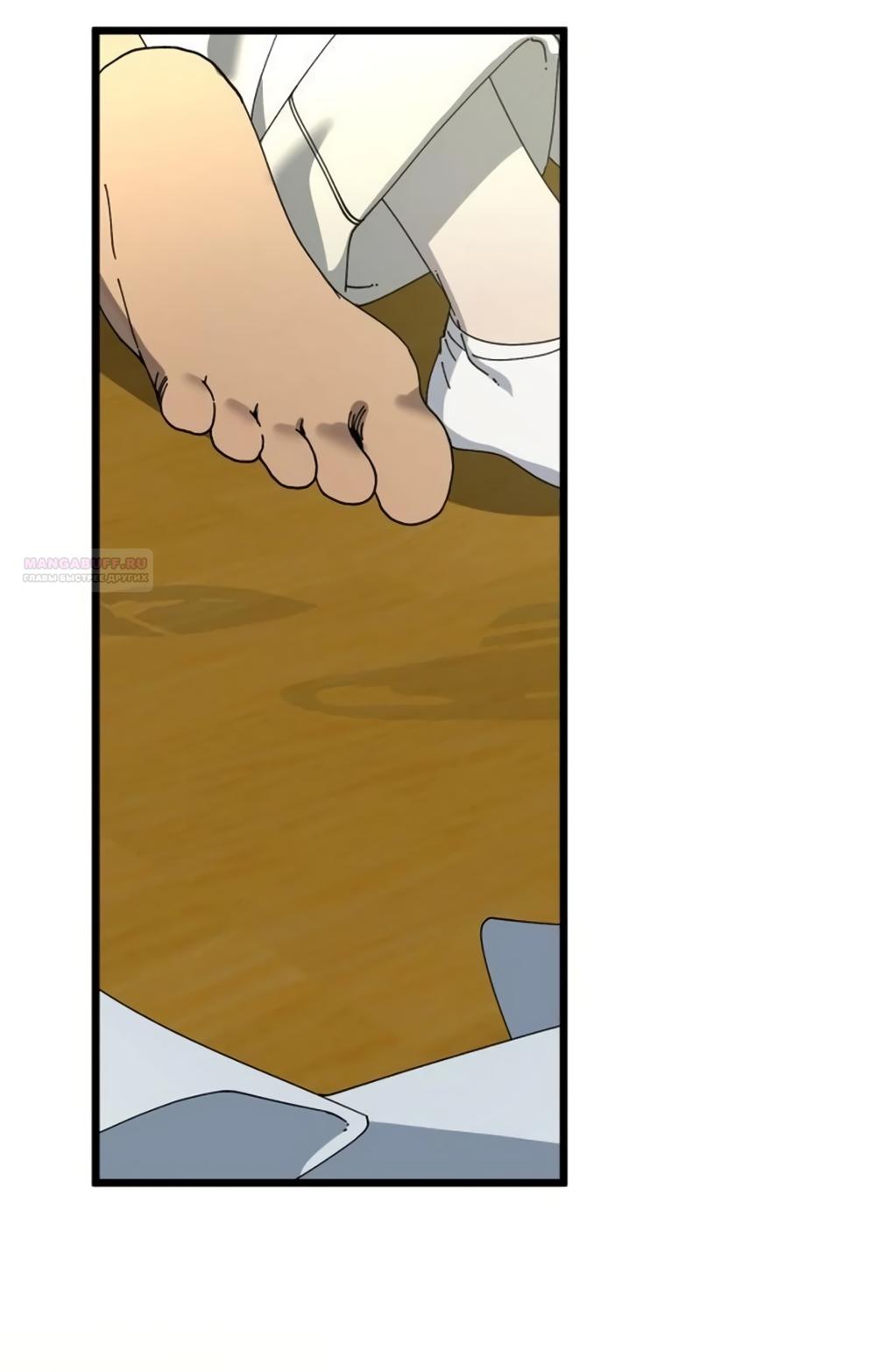 Манга Утилизация мусора - Глава 62 Страница 50