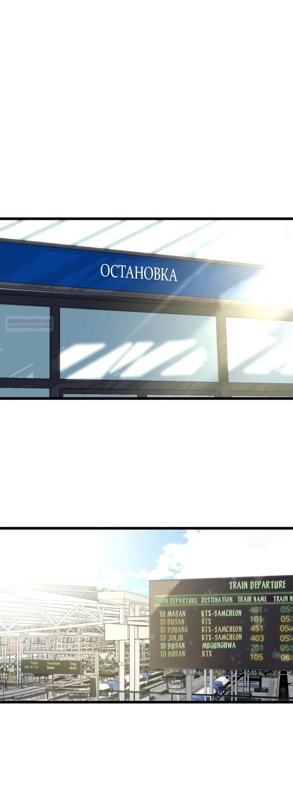 Манга Утилизация мусора - Глава 62 Страница 62