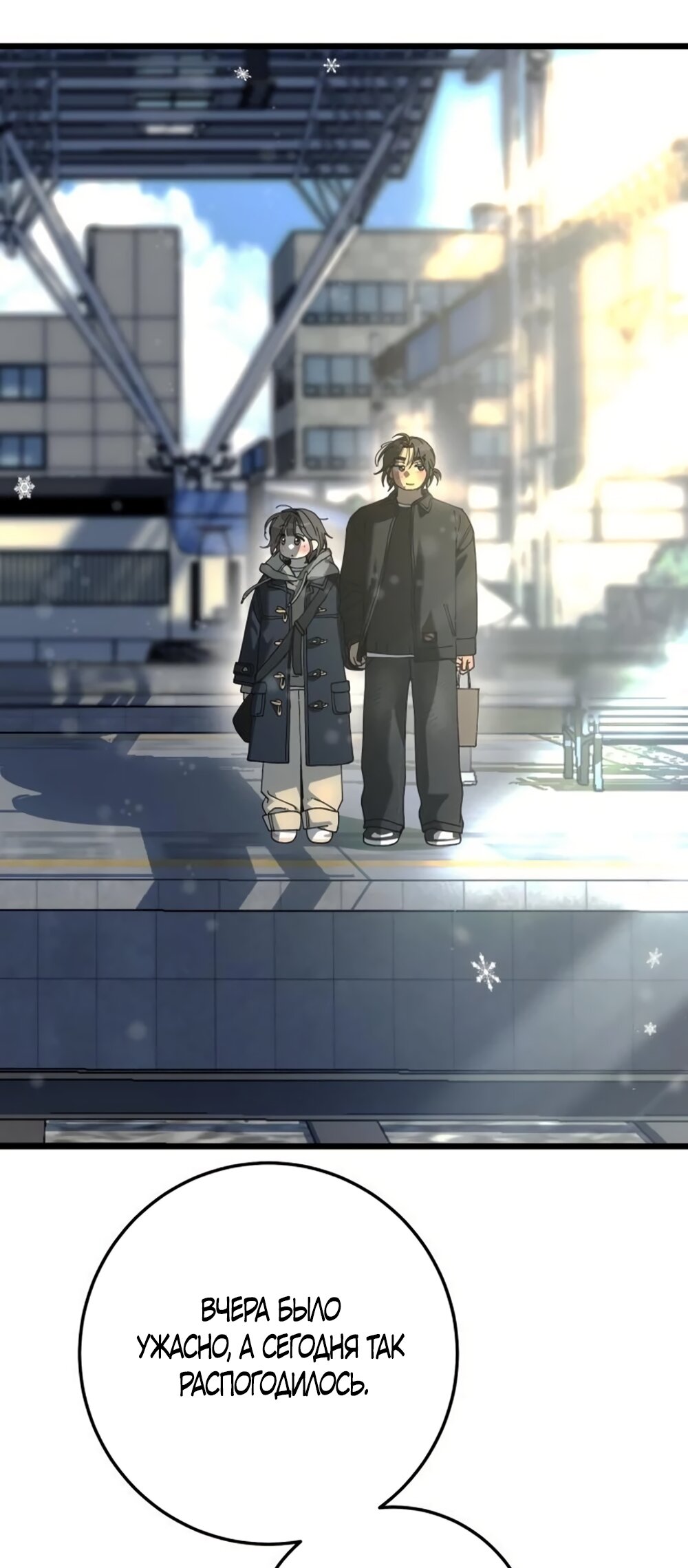 Манга Утилизация мусора - Глава 62 Страница 63