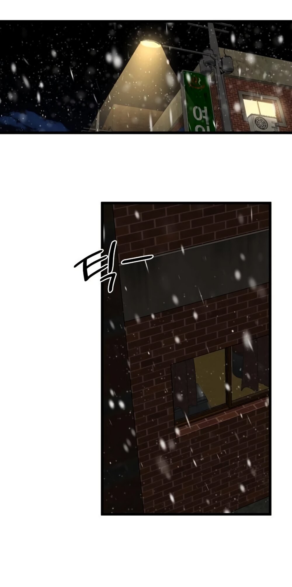 Манга Утилизация мусора - Глава 62 Страница 60