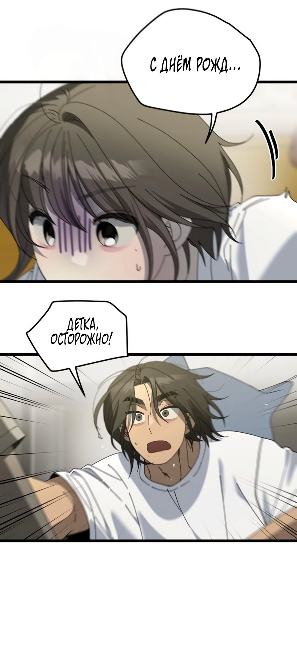 Манга Утилизация мусора - Глава 62 Страница 48