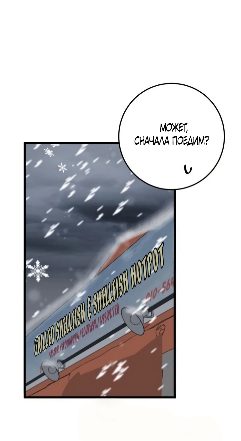 Манга Утилизация мусора - Глава 62 Страница 25