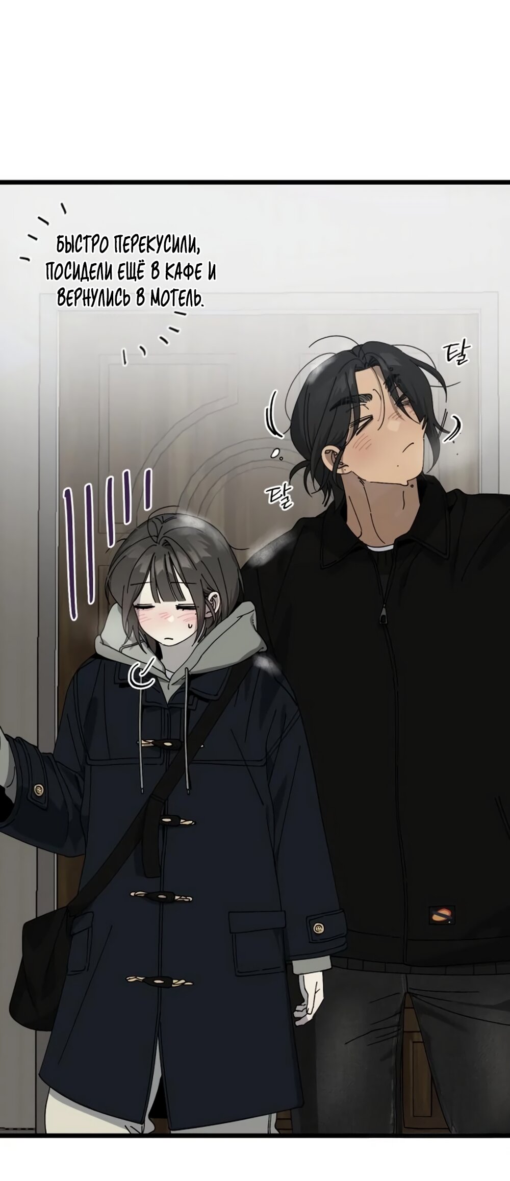 Манга Утилизация мусора - Глава 62 Страница 36