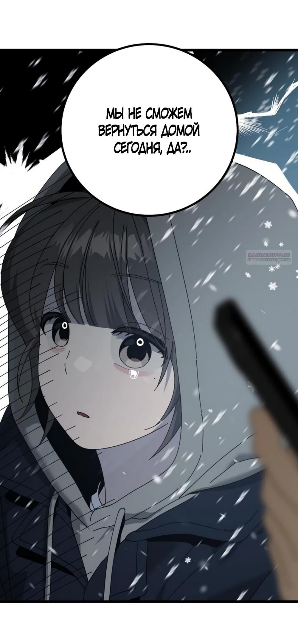 Манга Утилизация мусора - Глава 62 Страница 30