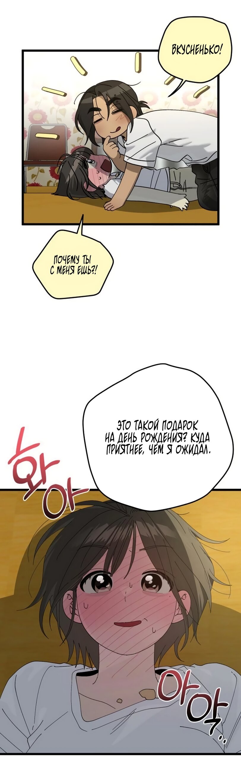 Манга Утилизация мусора - Глава 62 Страница 57