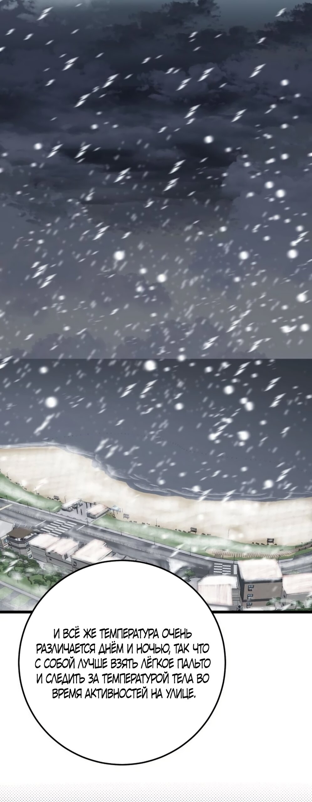 Манга Утилизация мусора - Глава 62 Страница 19