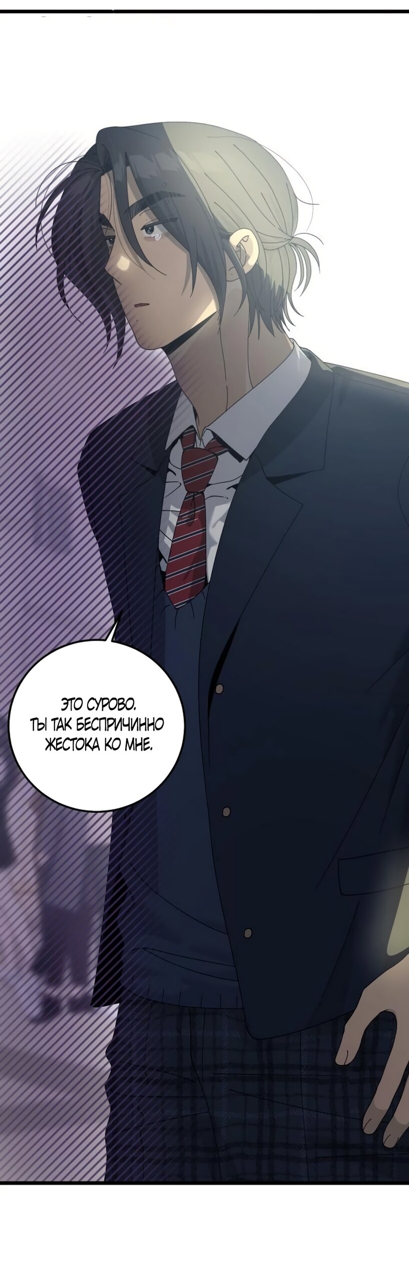 Манга Утилизация мусора - Глава 62 Страница 5