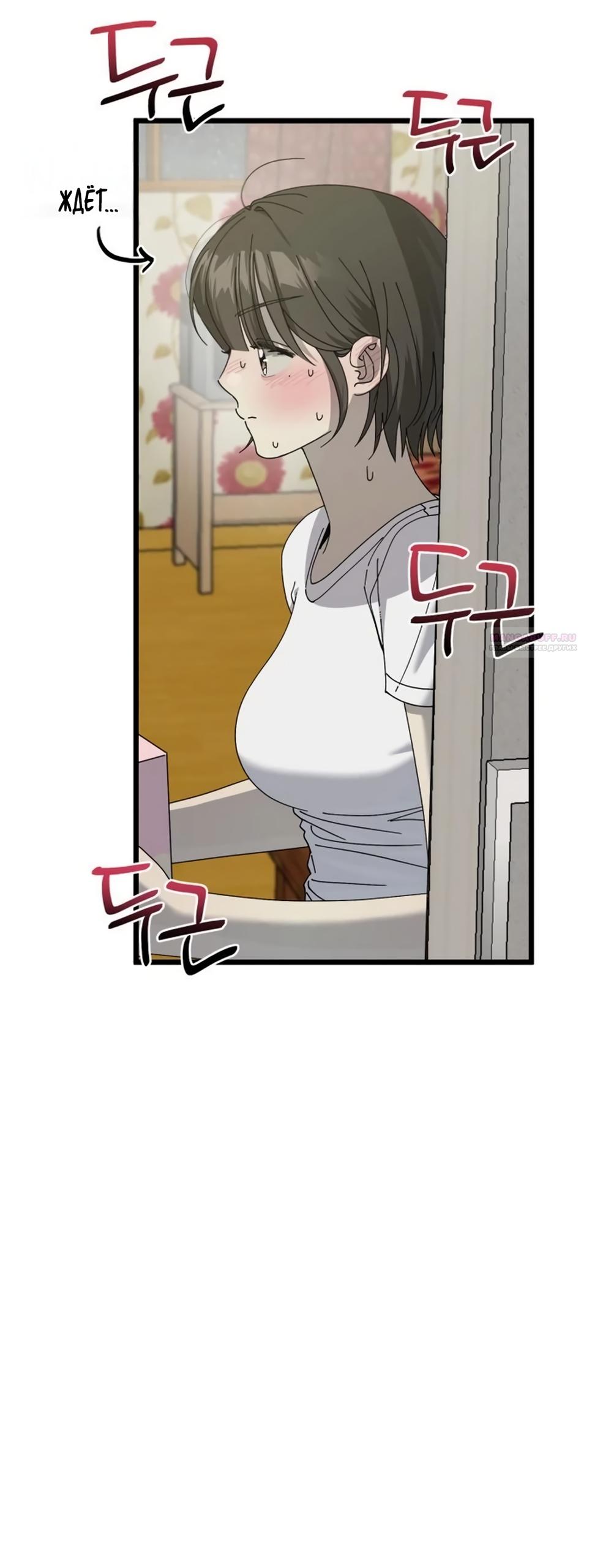 Манга Утилизация мусора - Глава 62 Страница 46