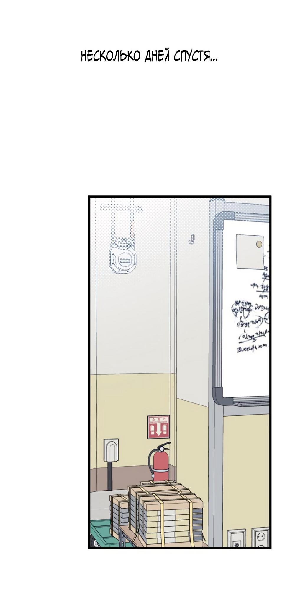 Манга Утилизация мусора - Глава 28 Страница 32