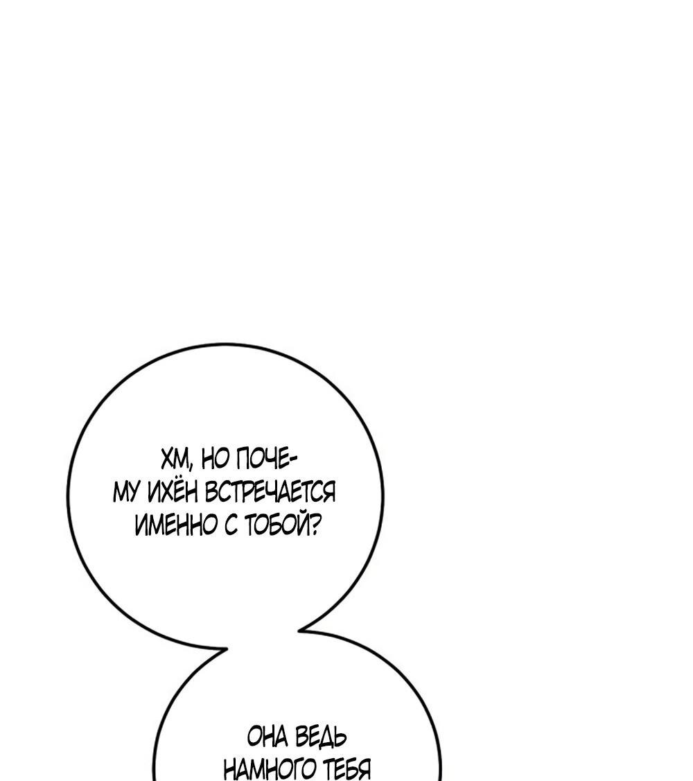 Манга Утилизация мусора - Глава 28 Страница 37