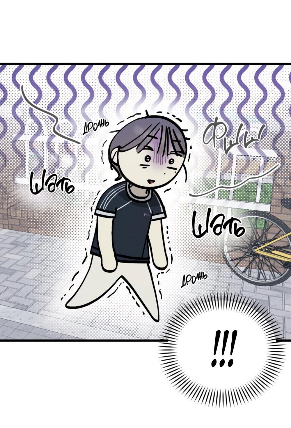 Манга Утилизация мусора - Глава 28 Страница 28