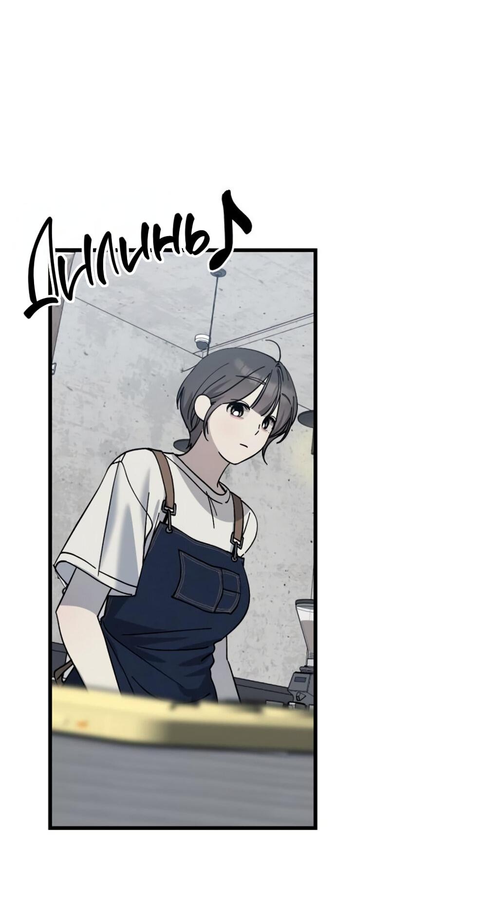 Манга Утилизация мусора - Глава 28 Страница 45