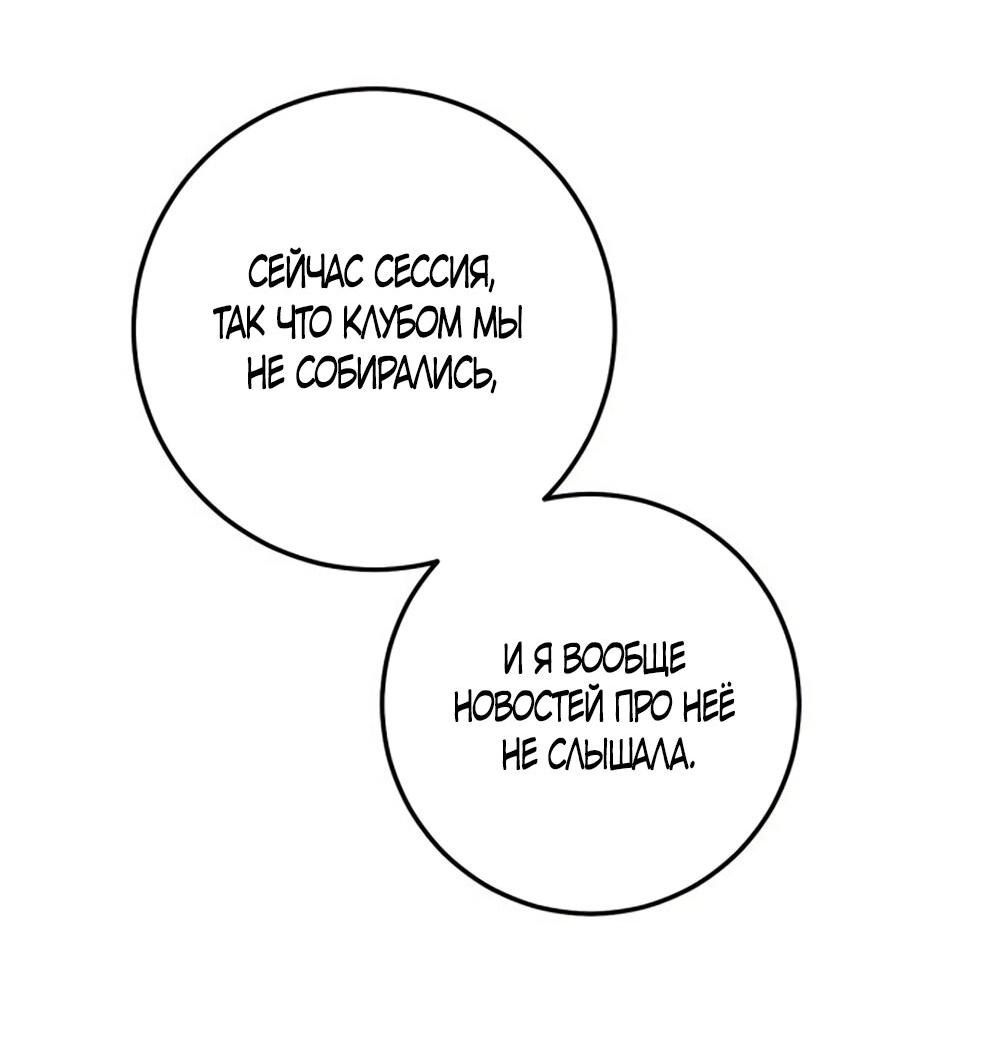 Манга Утилизация мусора - Глава 28 Страница 35