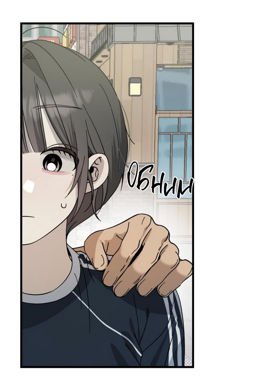 Манга Утилизация мусора - Глава 28 Страница 17