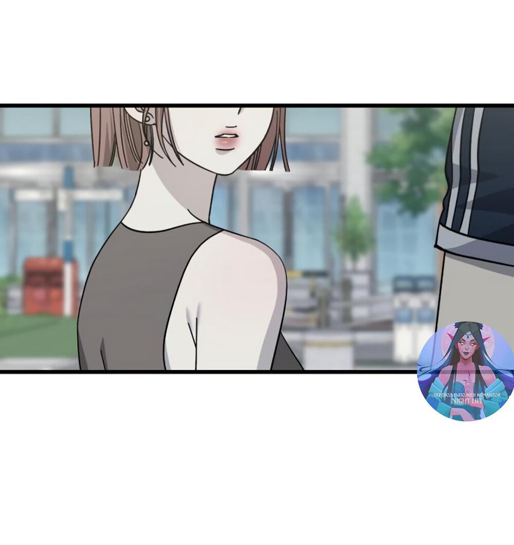 Манга Утилизация мусора - Глава 28 Страница 3