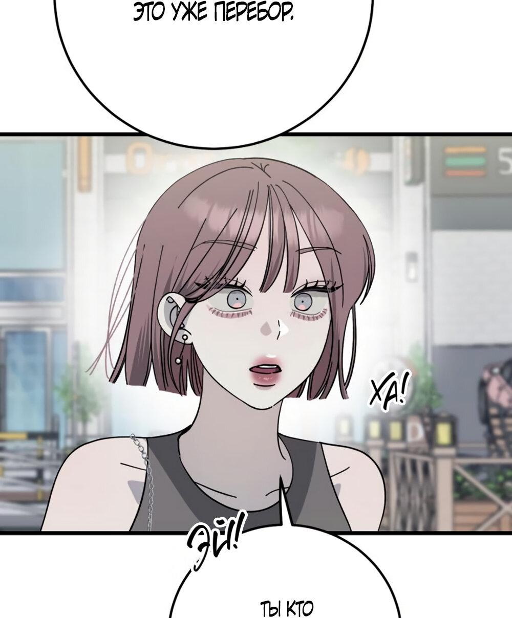Манга Утилизация мусора - Глава 28 Страница 10
