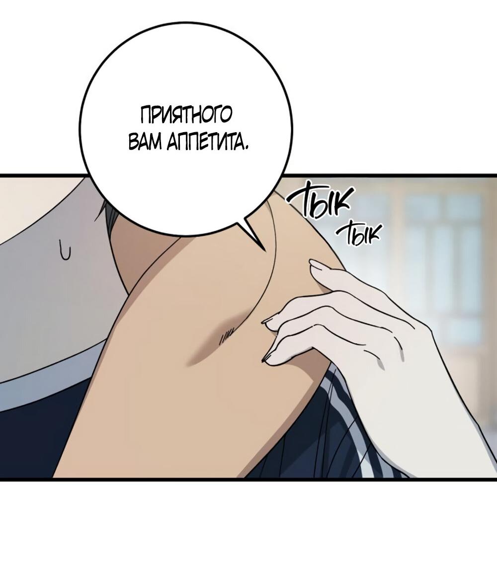 Манга Утилизация мусора - Глава 28 Страница 22