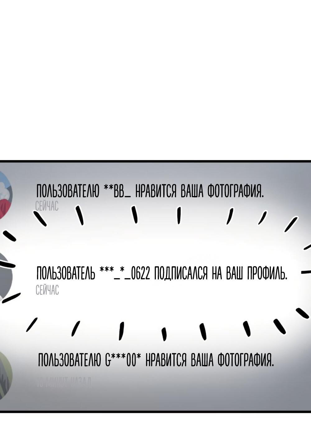 Манга Утилизация мусора - Глава 28 Страница 39