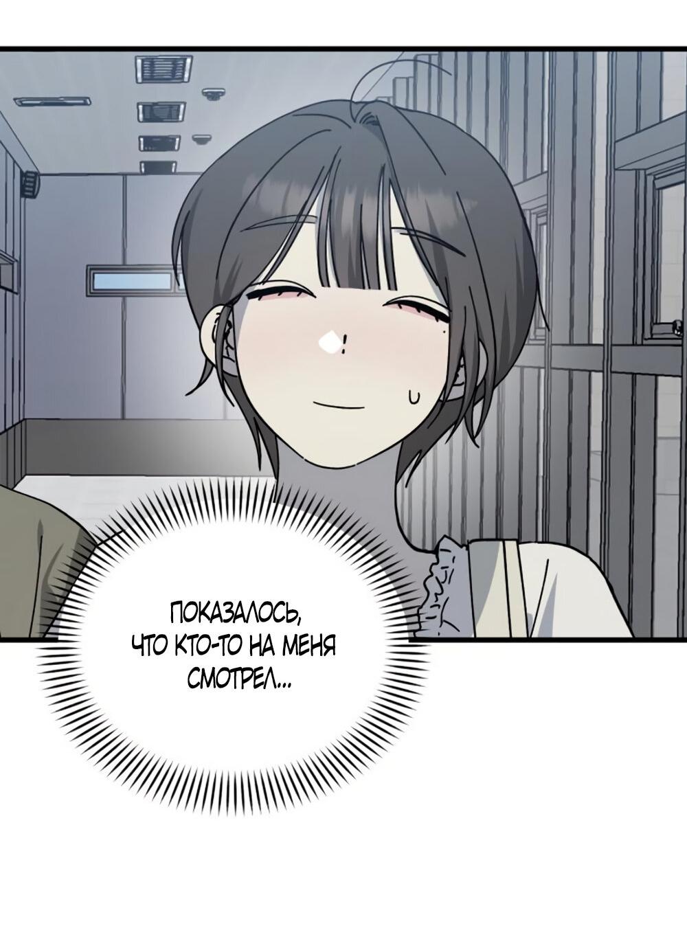 Манга Утилизация мусора - Глава 28 Страница 53