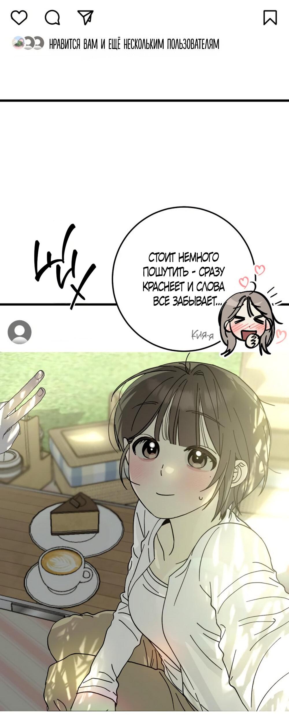 Манга Утилизация мусора - Глава 28 Страница 41