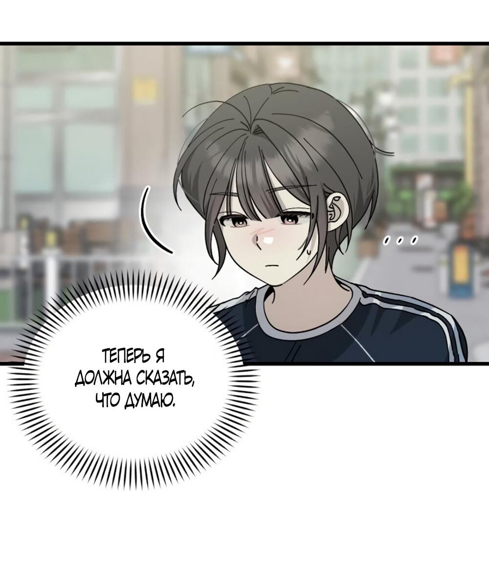Манга Утилизация мусора - Глава 28 Страница 12