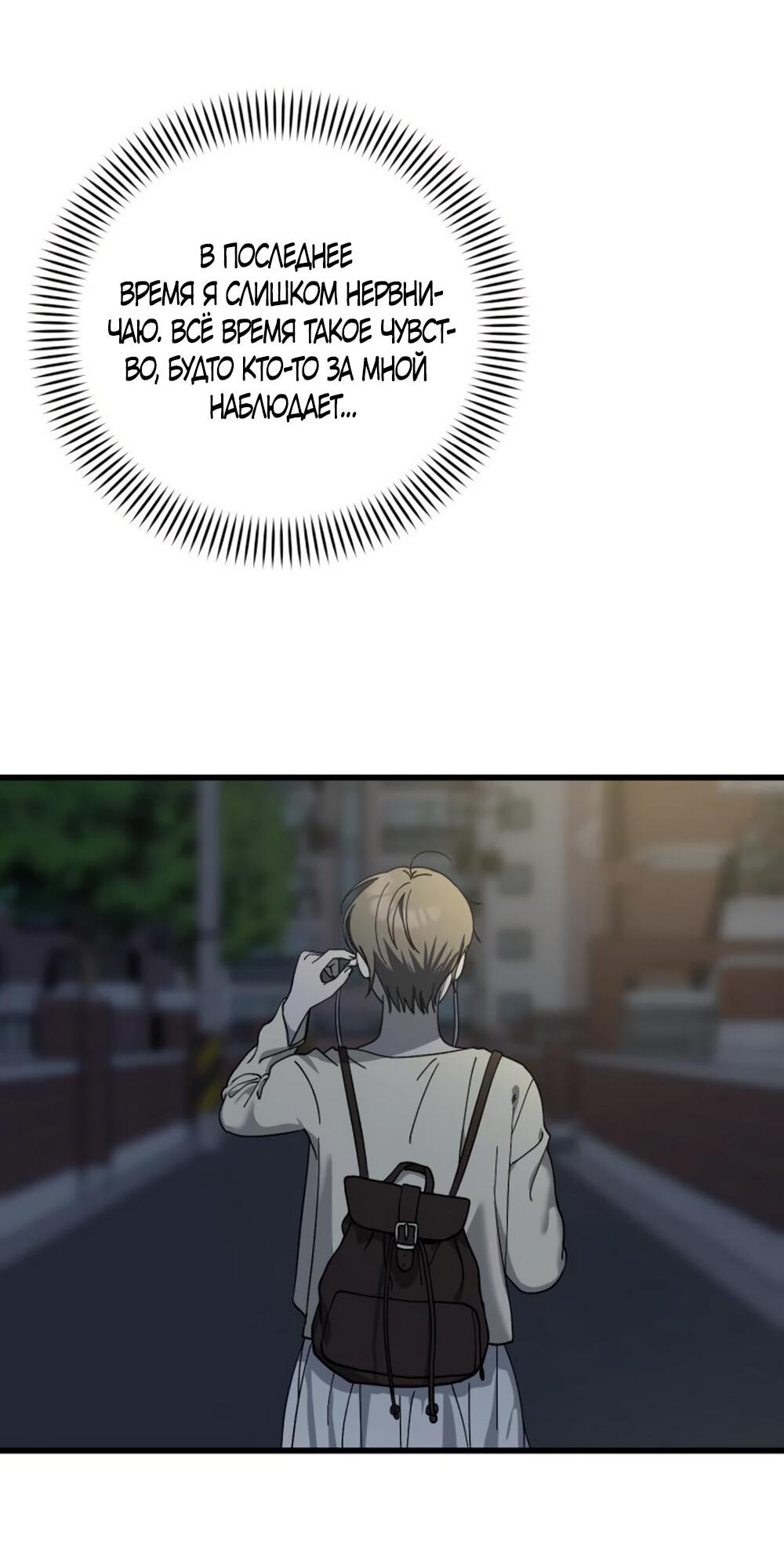 Манга Утилизация мусора - Глава 28 Страница 63