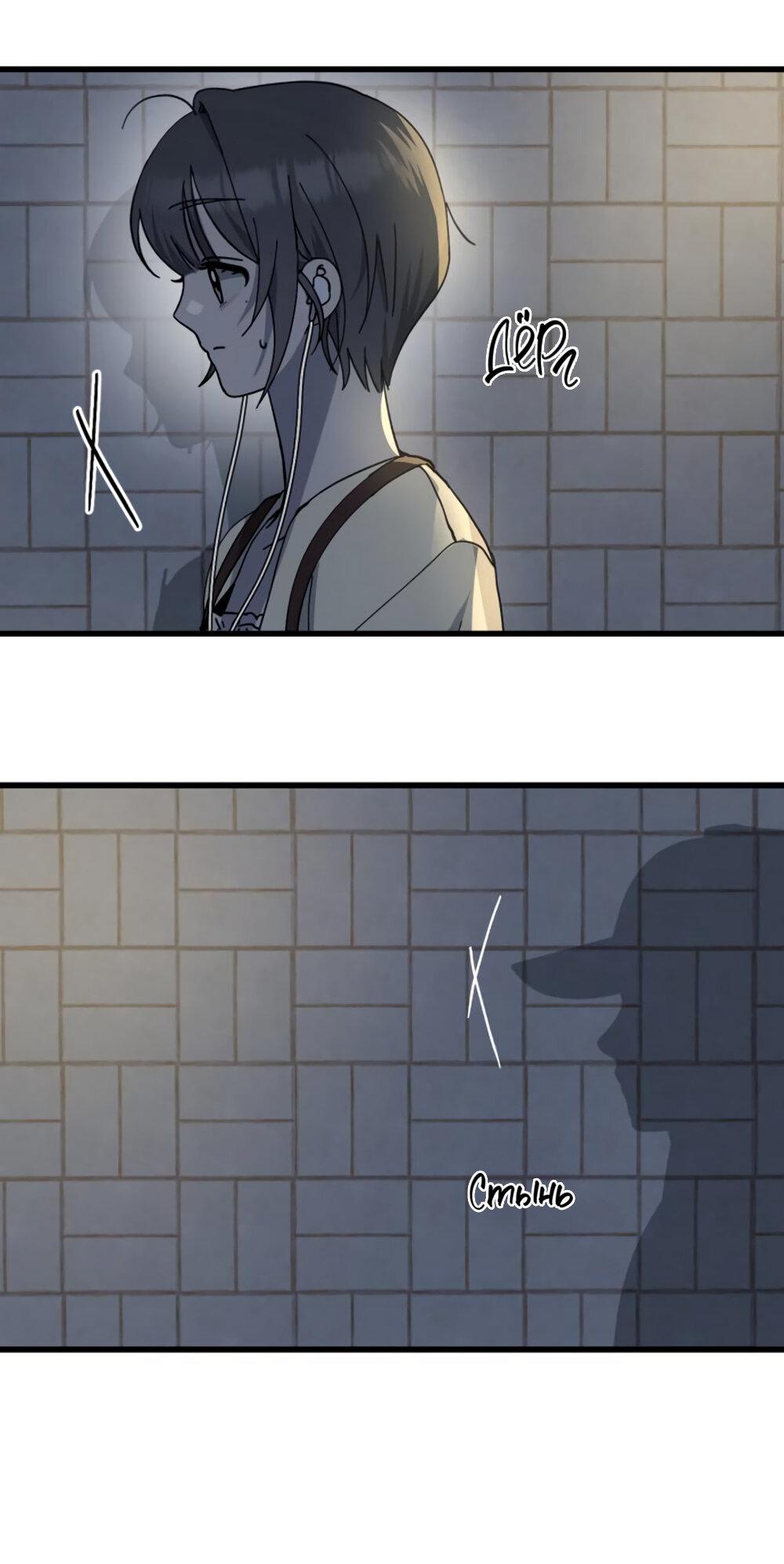 Манга Утилизация мусора - Глава 28 Страница 58