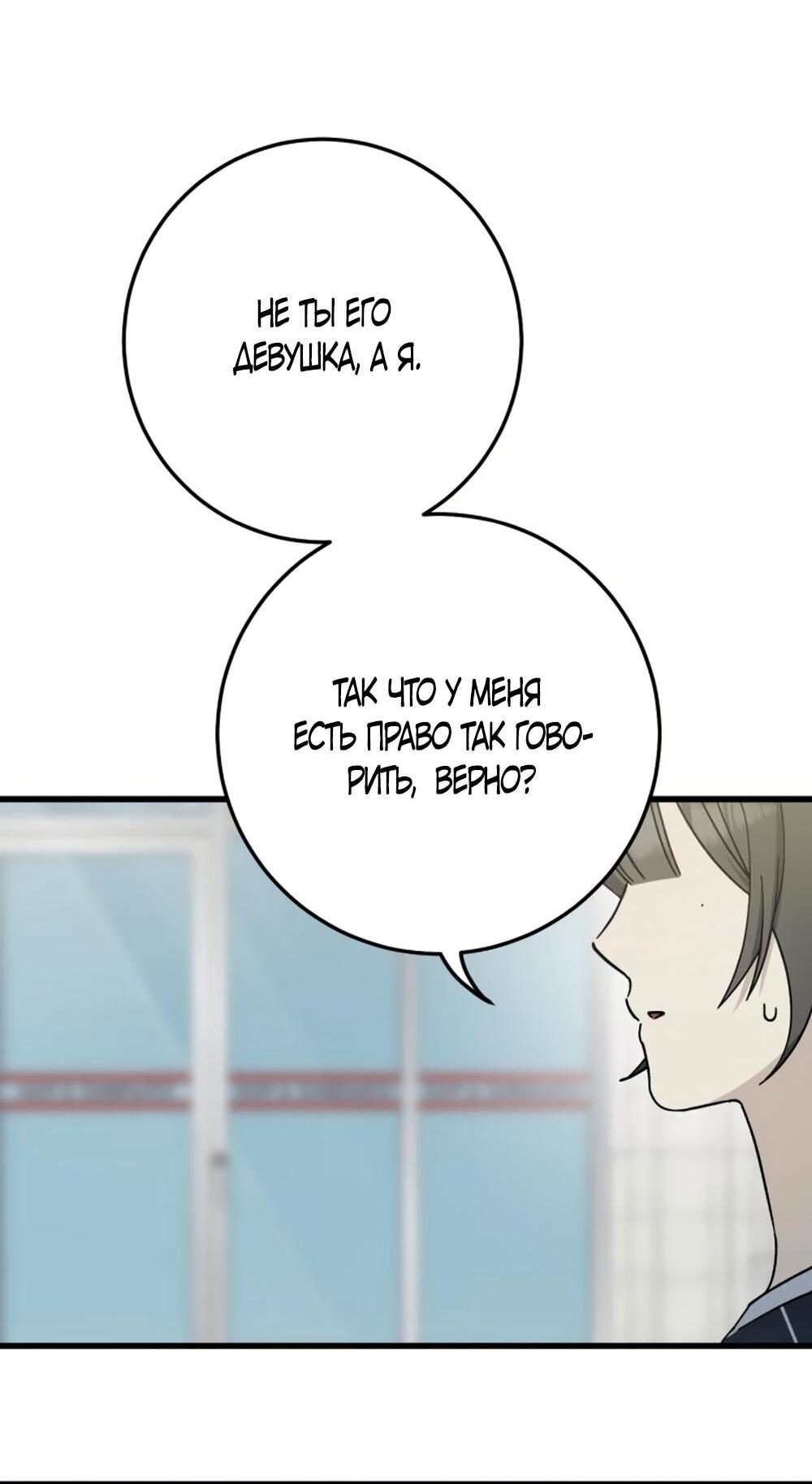 Манга Утилизация мусора - Глава 28 Страница 14