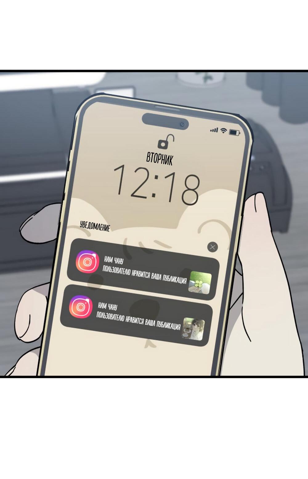 Манга Утилизация мусора - Глава 28 Страница 47