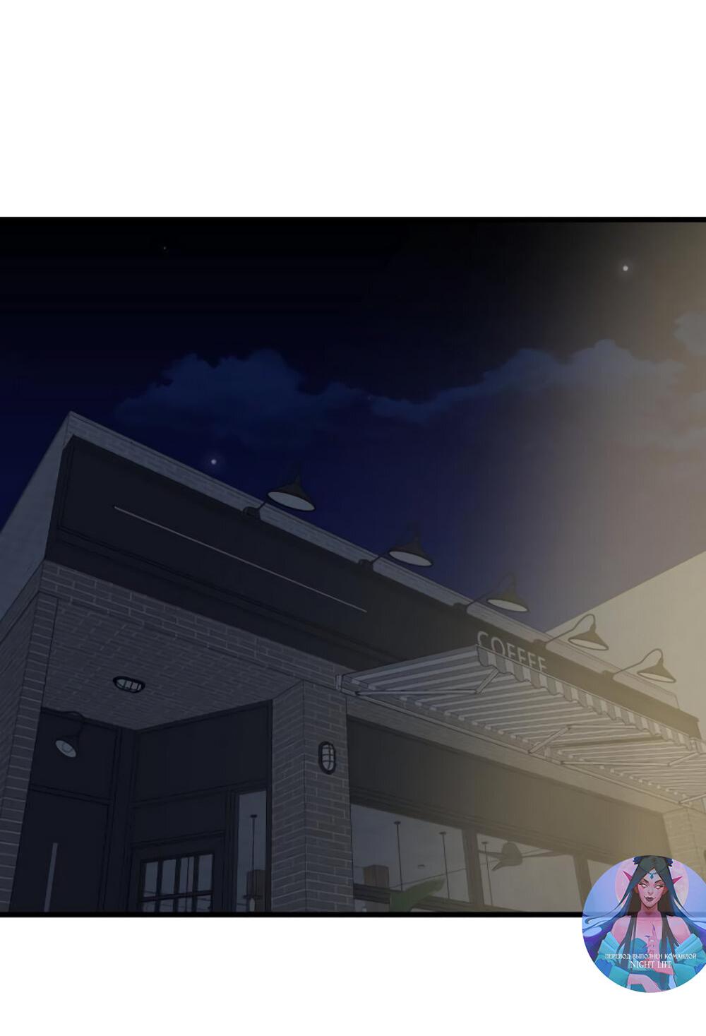 Манга Утилизация мусора - Глава 28 Страница 55