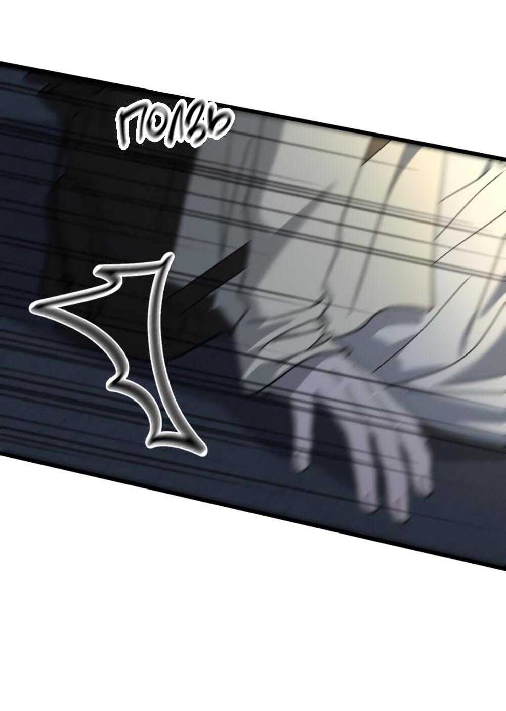 Манга Утилизация мусора - Глава 28 Страница 74