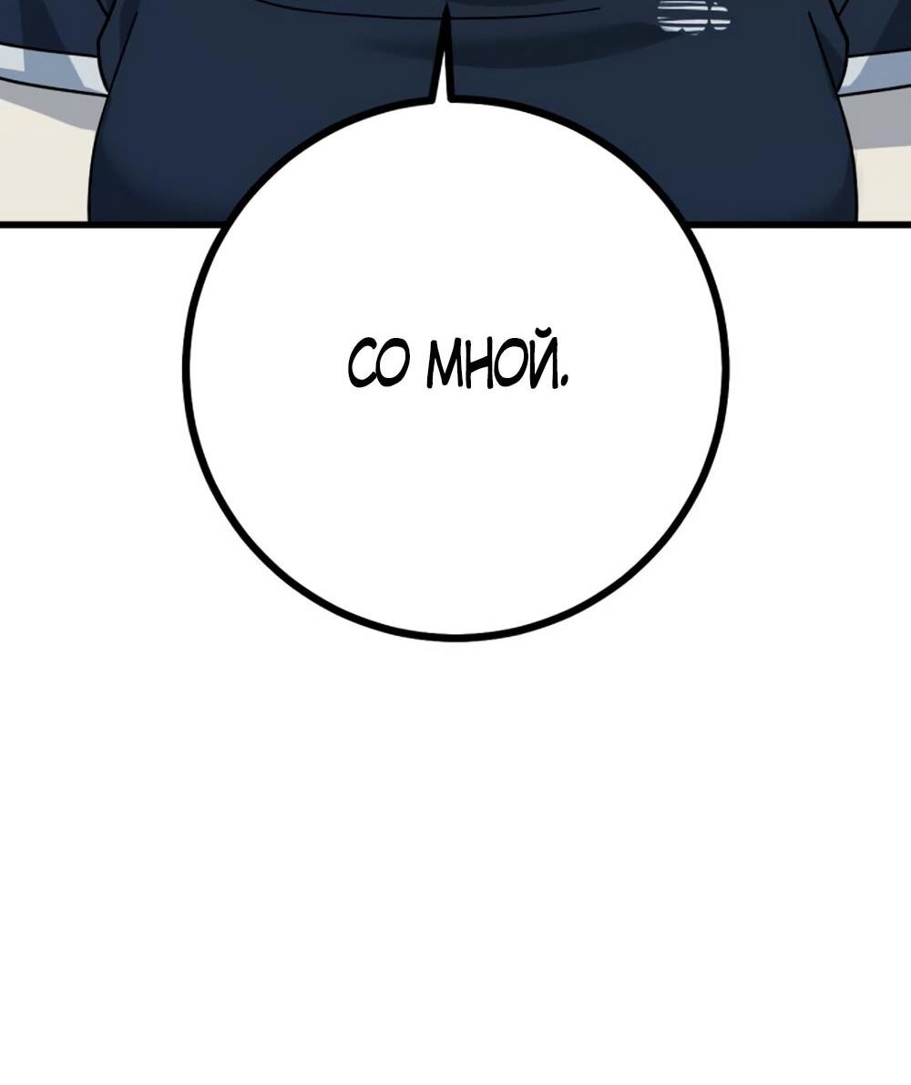 Манга Утилизация мусора - Глава 28 Страница 2