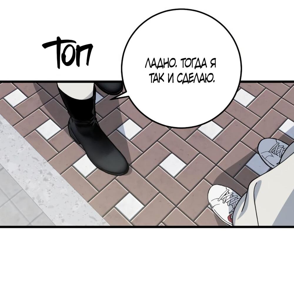 Манга Утилизация мусора - Глава 28 Страница 21
