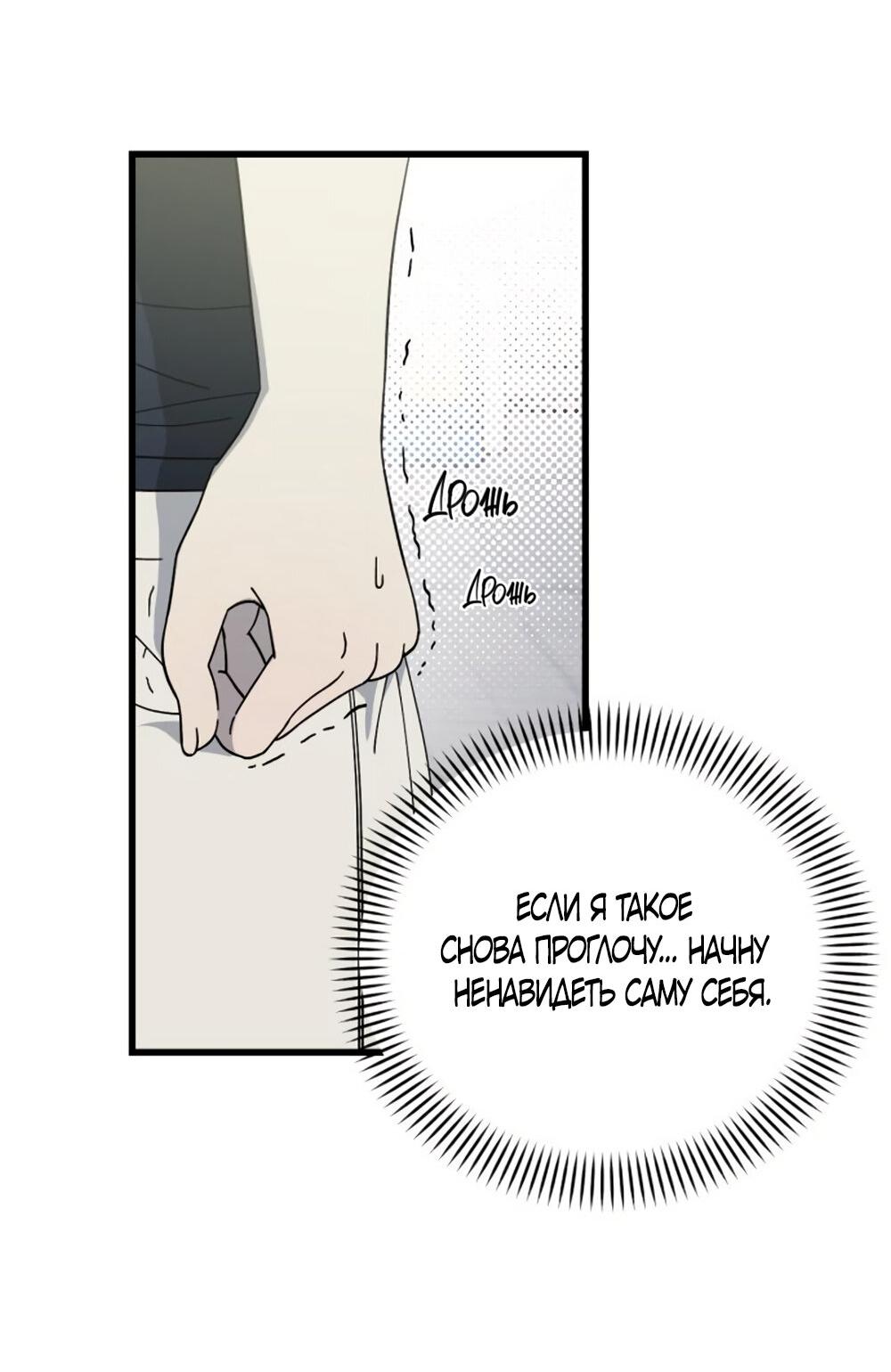 Манга Утилизация мусора - Глава 28 Страница 13