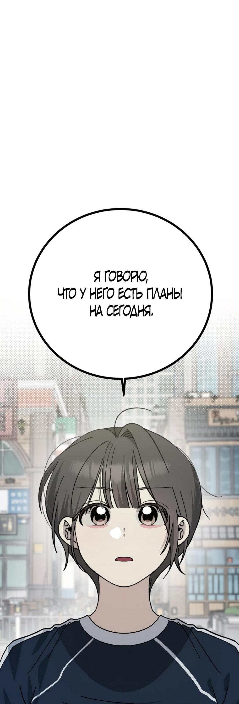 Манга Утилизация мусора - Глава 28 Страница 1