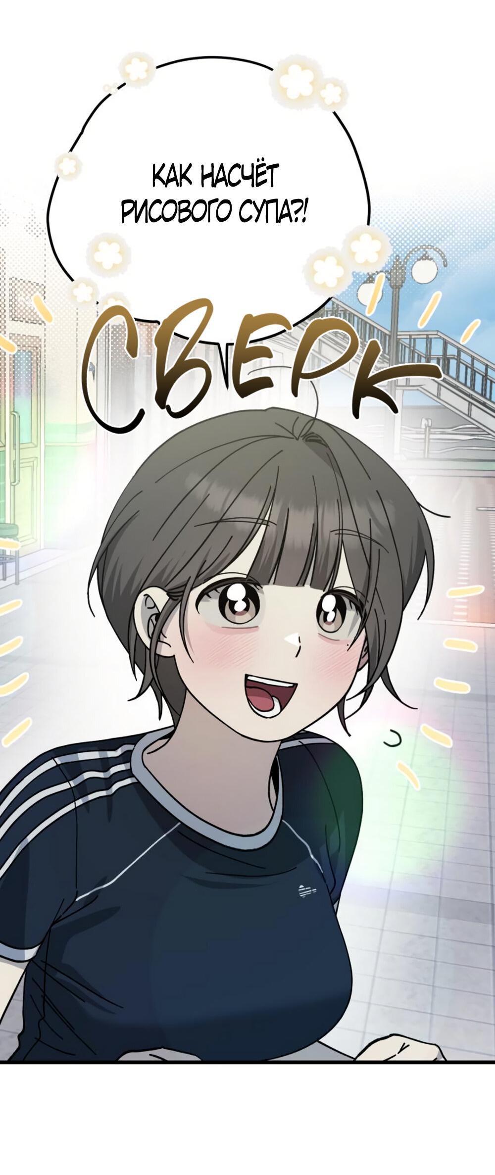 Манга Утилизация мусора - Глава 27 Страница 61