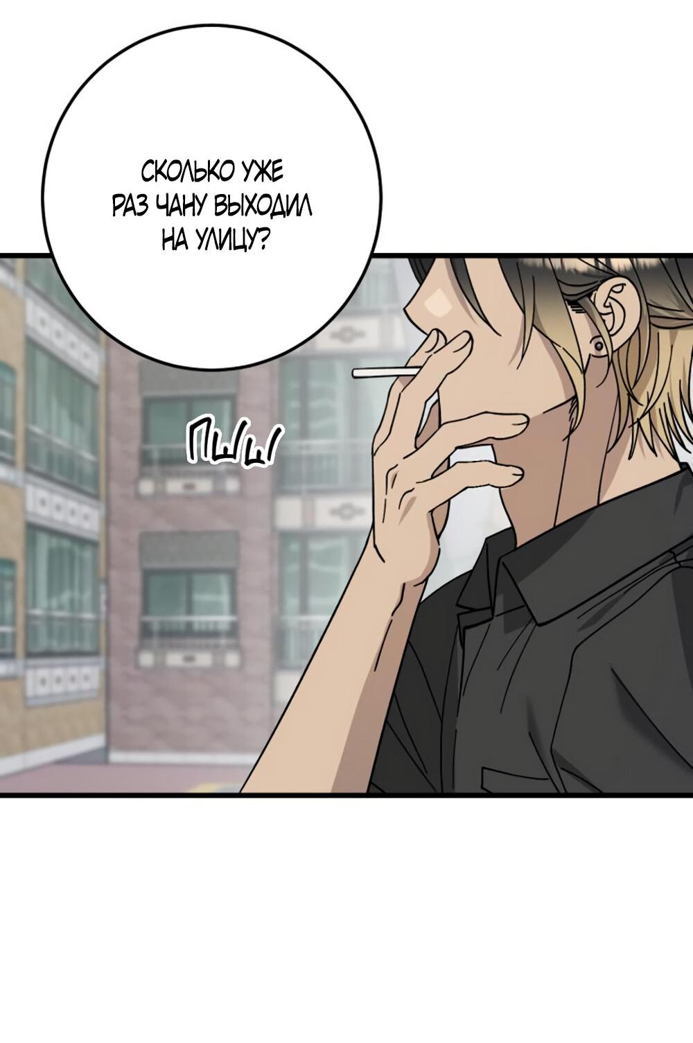 Манга Утилизация мусора - Глава 27 Страница 4