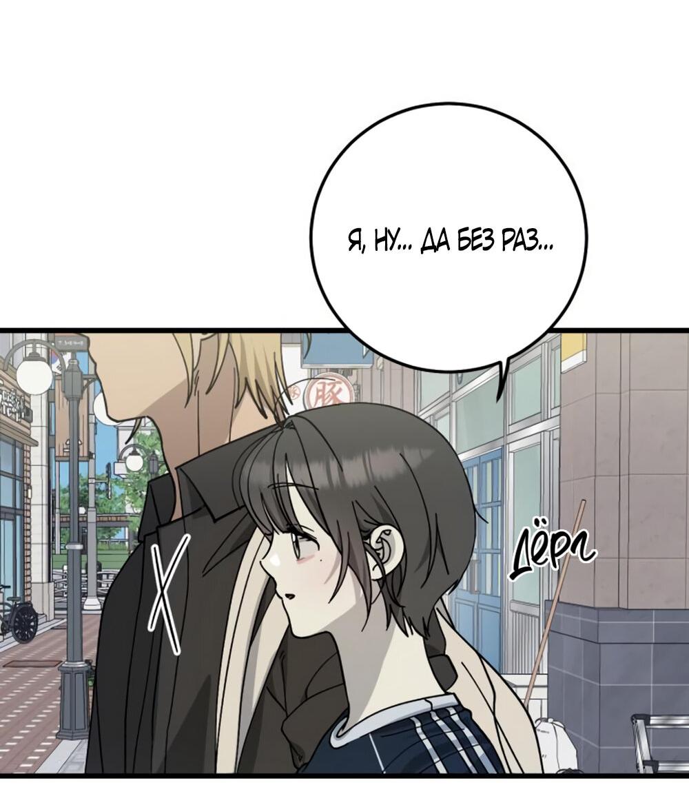Манга Утилизация мусора - Глава 27 Страница 58