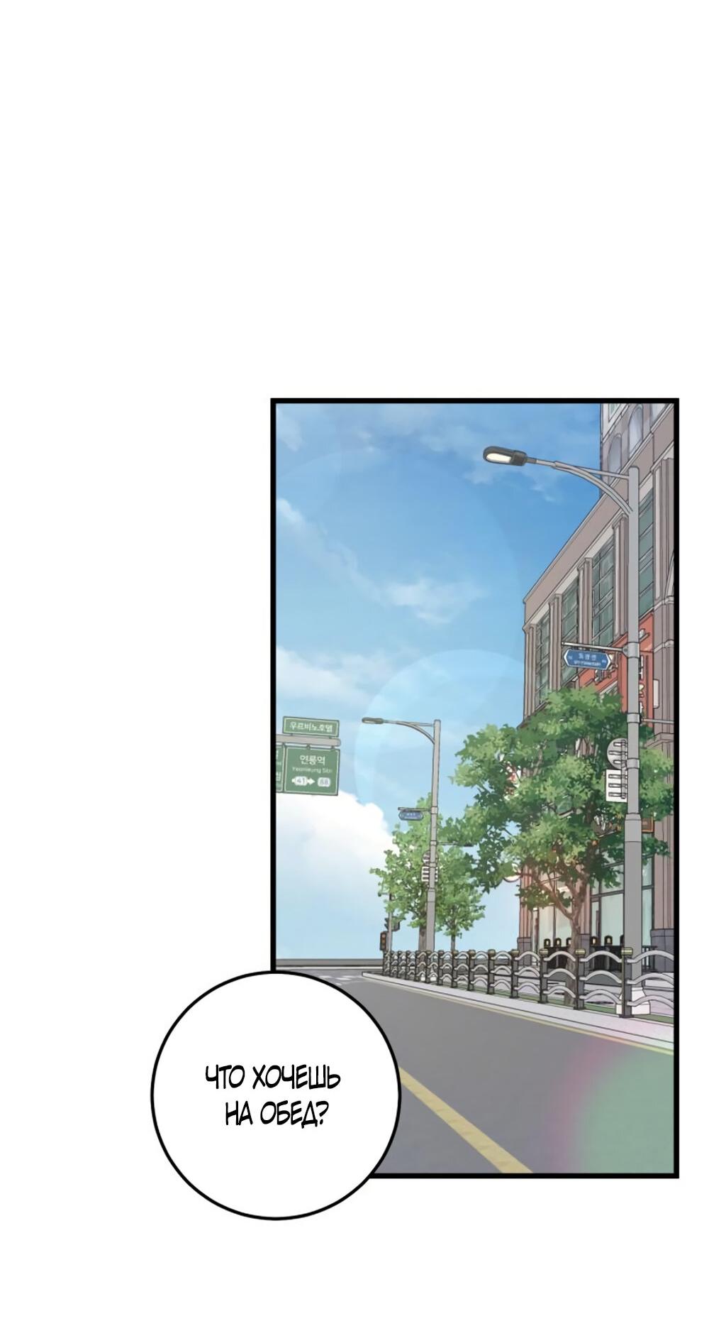 Манга Утилизация мусора - Глава 27 Страница 57