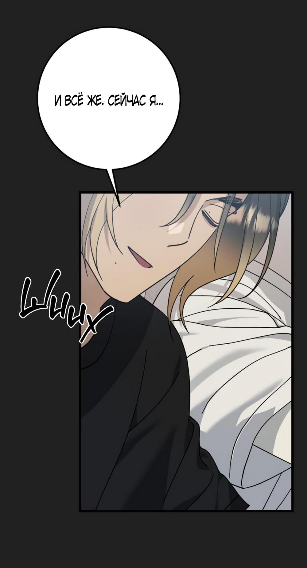 Манга Утилизация мусора - Глава 27 Страница 22