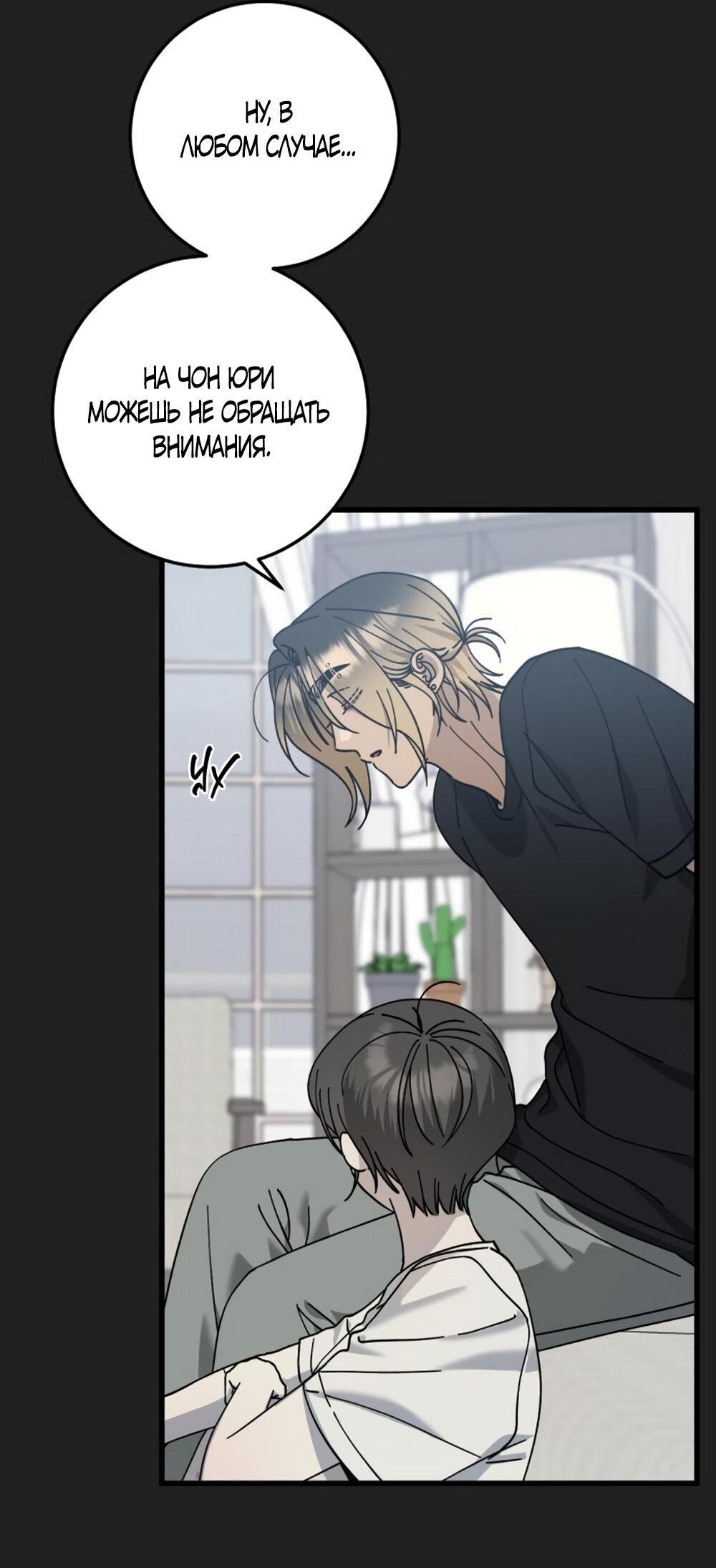 Манга Утилизация мусора - Глава 27 Страница 14