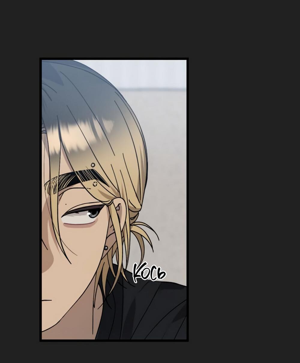 Манга Утилизация мусора - Глава 27 Страница 19