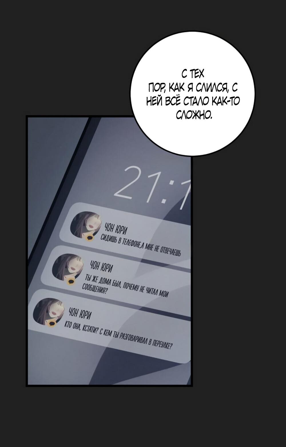 Манга Утилизация мусора - Глава 27 Страница 17